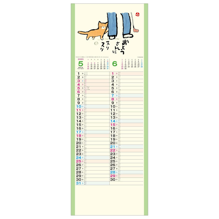 Todan 2025 Wall Calendar Honobono Small 52.7 x 19cm TD-994