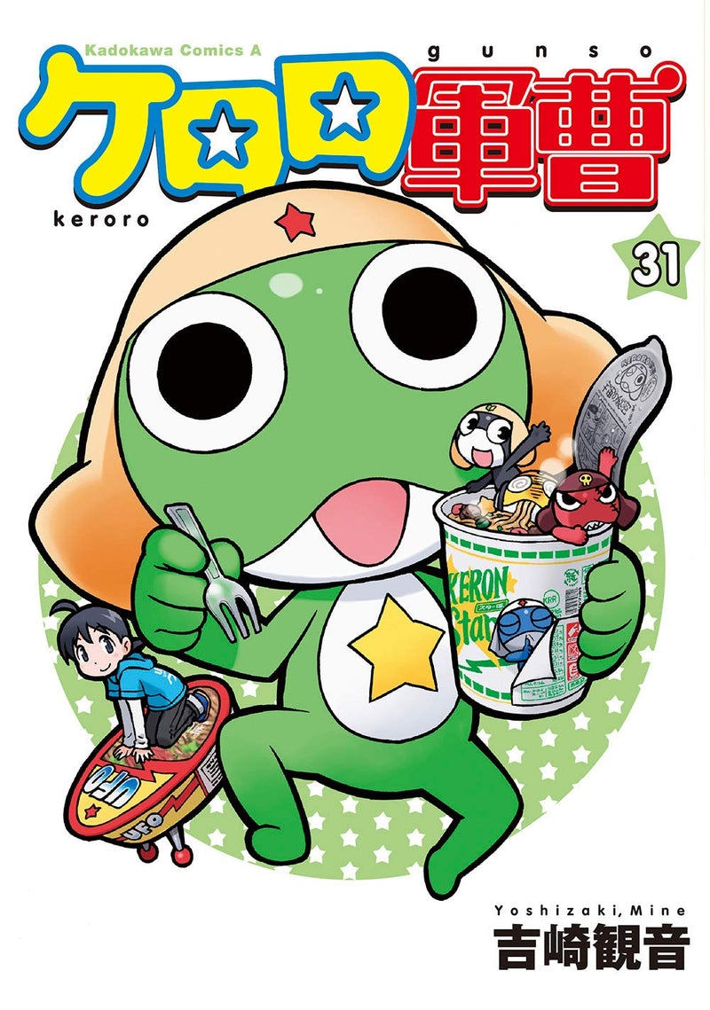 Sgt. Frog (Keroro Gunsou) 31