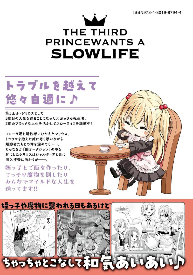 Dai San Ouji wa Slow Life wo Goshomou 6