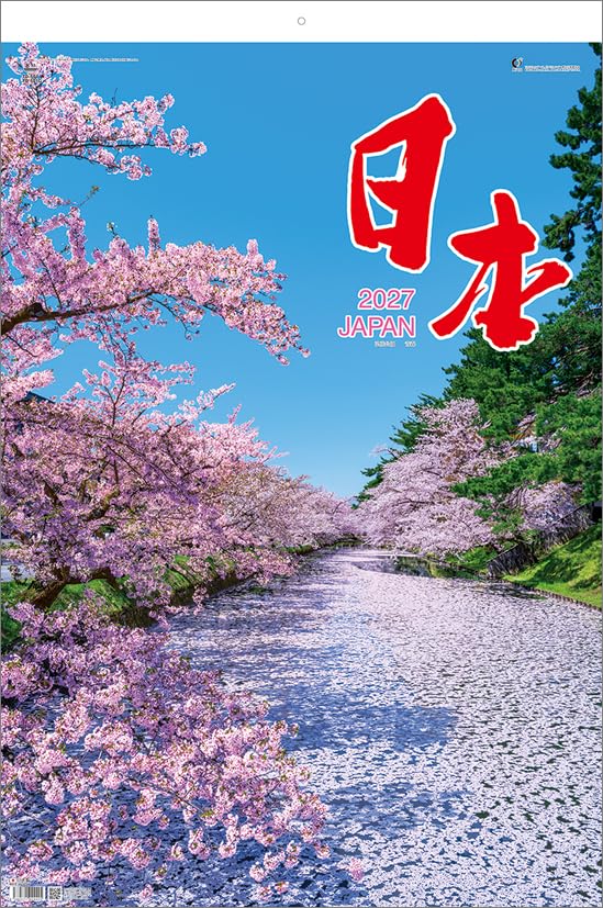 Todan 2027 Wall Calendar Japan (Film) CL27-1042