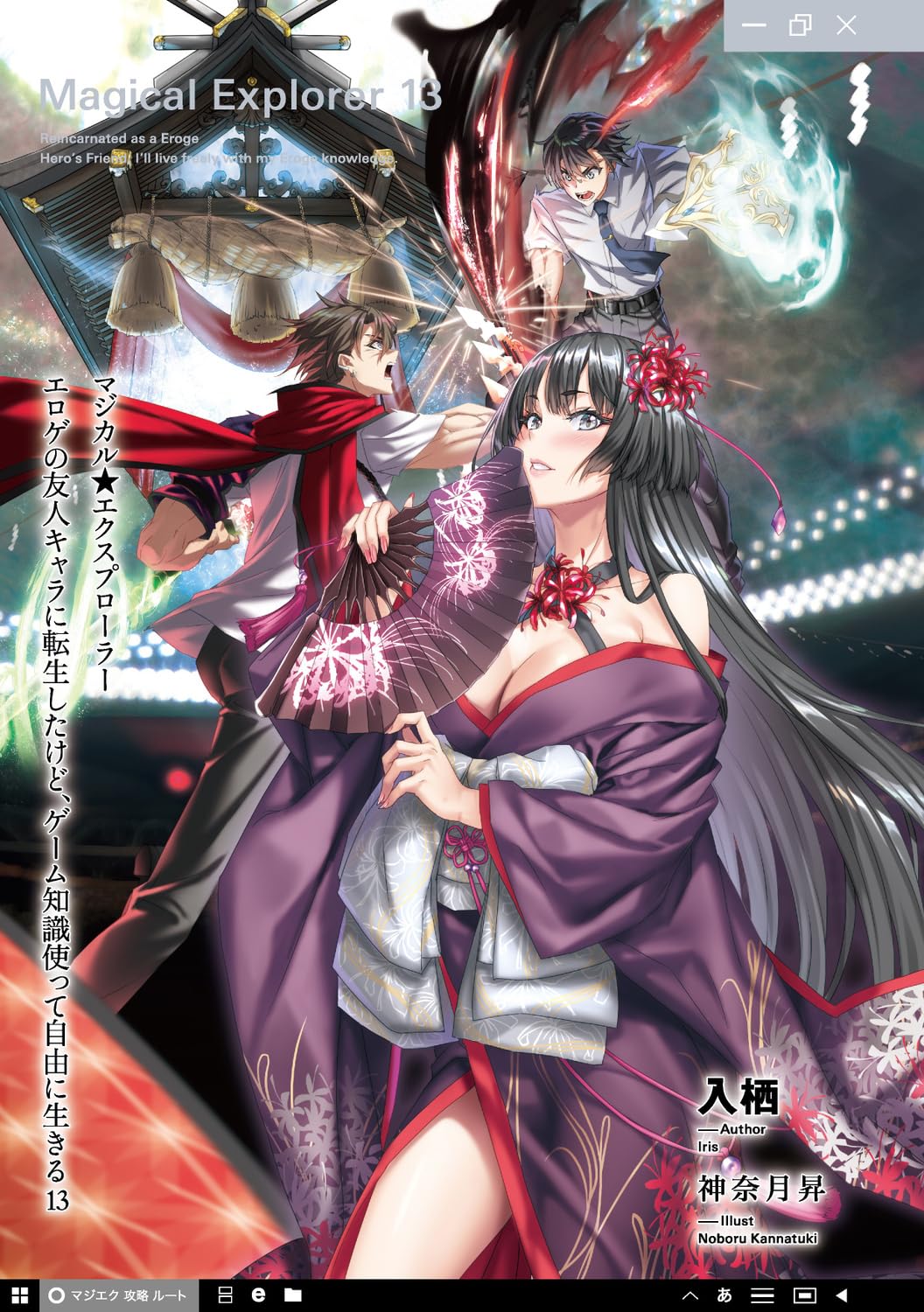 Magical Explorer: Eroge no Yuujin-Chara ni Tensei shita kedo, Game