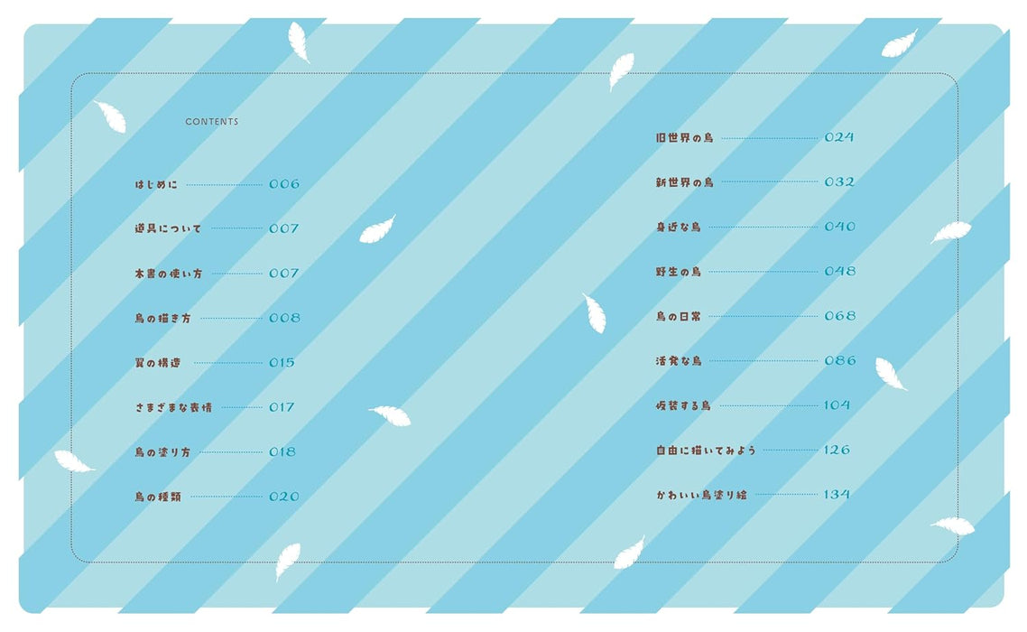 One Pen! Cute Bird Illustration Practice Book: Draw 80 Unique Birds with Simple Steps