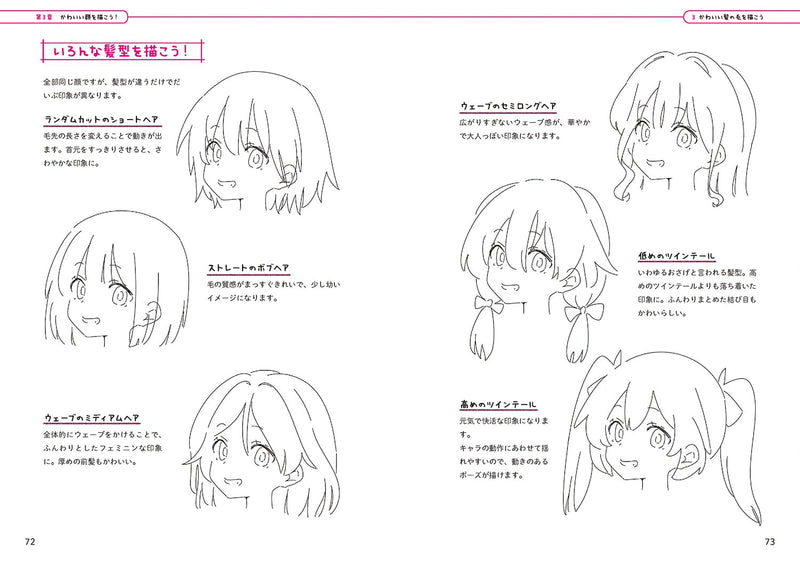 Draw Without Overdoing It: Ixy's Tips for Drawing Cute Girls