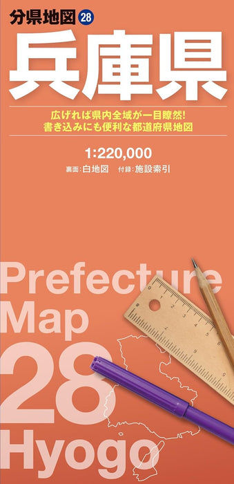 Prefecture Map Hyogo (Prefecture Map 28)