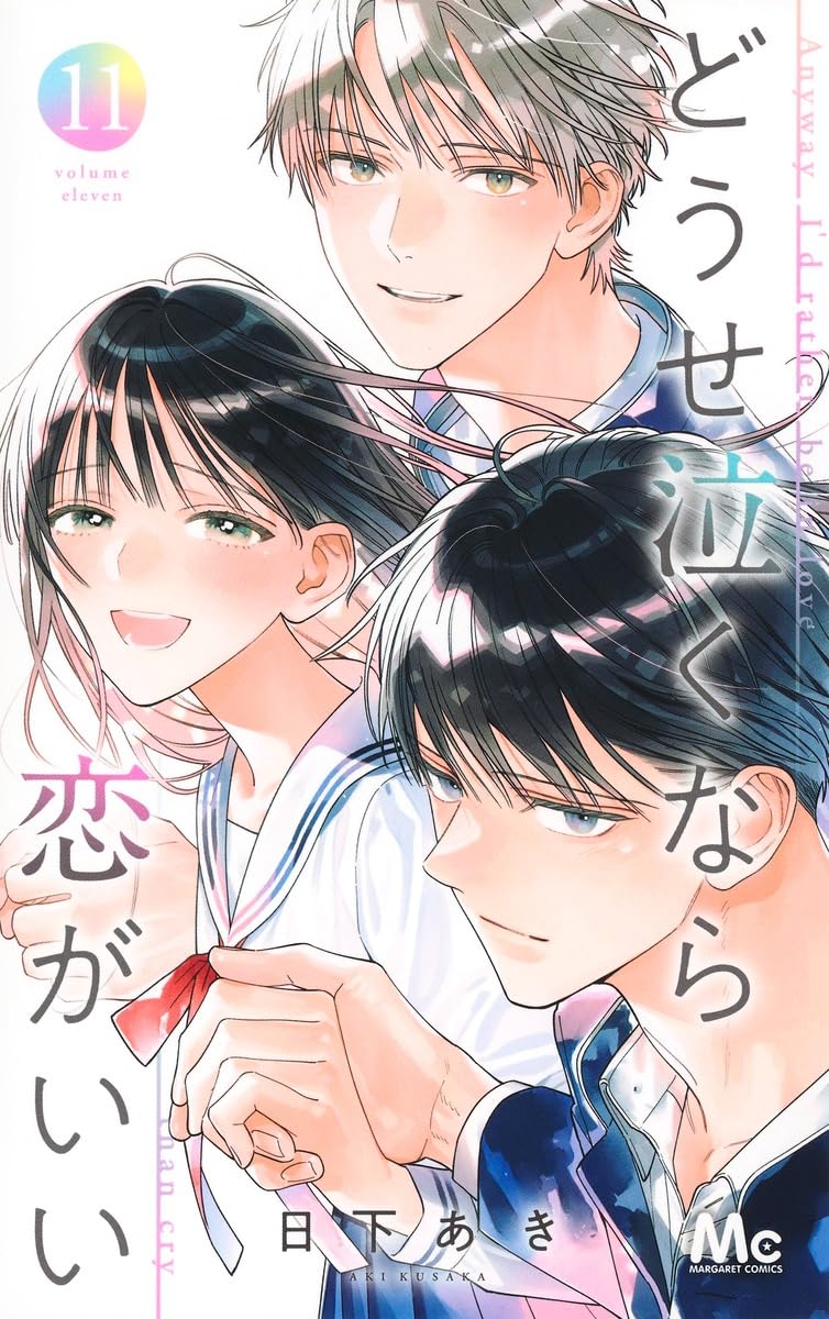 Douse Naku nara Koi ga Ii 11