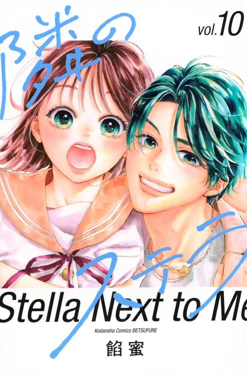 Tonari no Stella 10