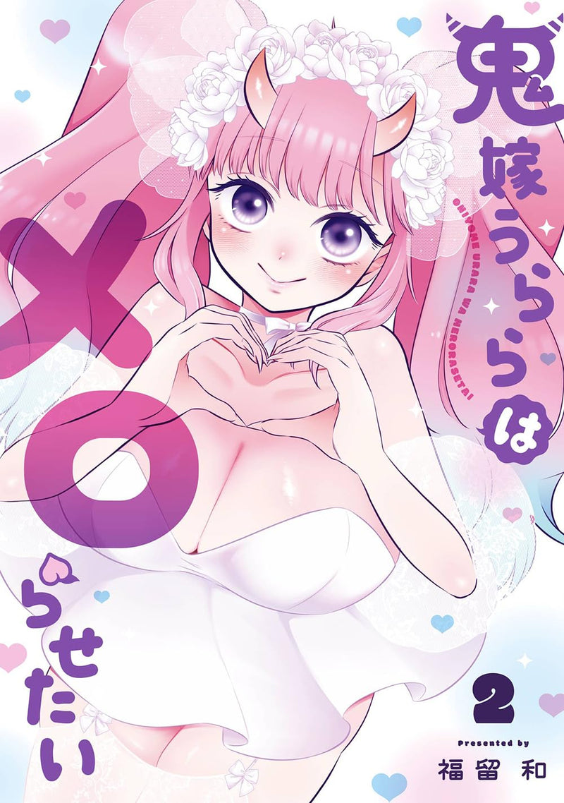 Oniyome Urara wa Merorasetai 2