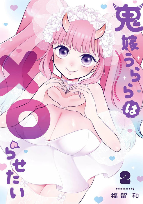 Oniyome Urara wa Merorasetai 2
