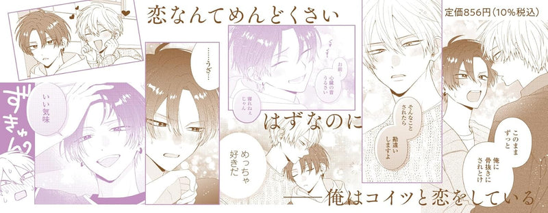 Suda-senpai wa Otosenai