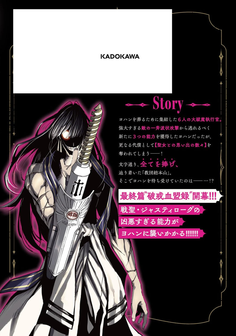 Kaisei no Librale Vol.7