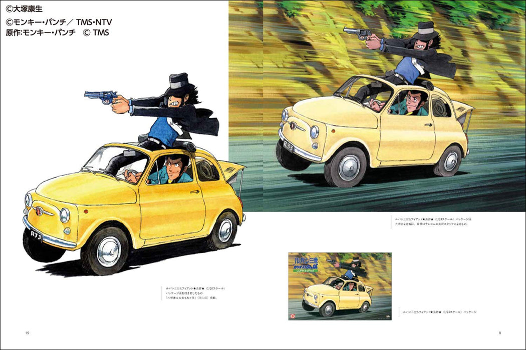 Yasuo Ohtsuka Mechanical Artworks: Lupin the Third: Cars, Locomotives, and More