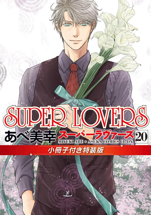 SUPER LOVERS 20 Special Edition with Booklet