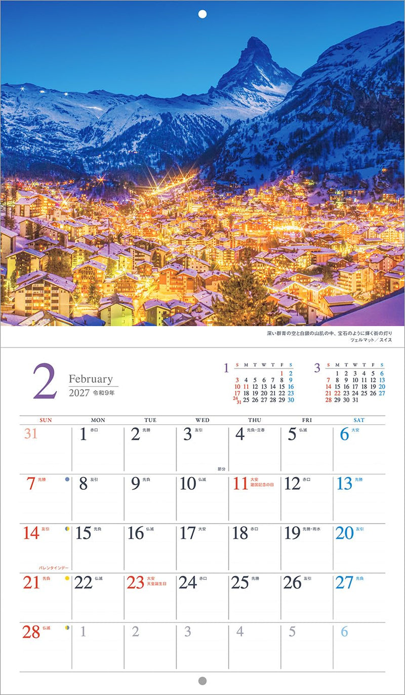 Shashin Koubou Calendar 'Strolling Through the Most Beautiful City in the World' 2027 Wall Calendar Small Size 210 x 245
