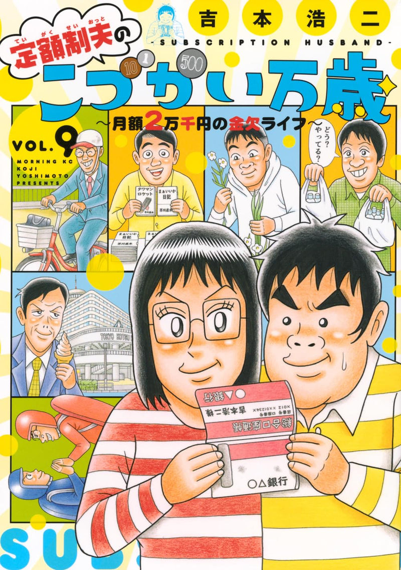 Teigakusei Otto no Kozukai Banzai: Getsugaku 2-mansenen no Kinketsu Life 9
