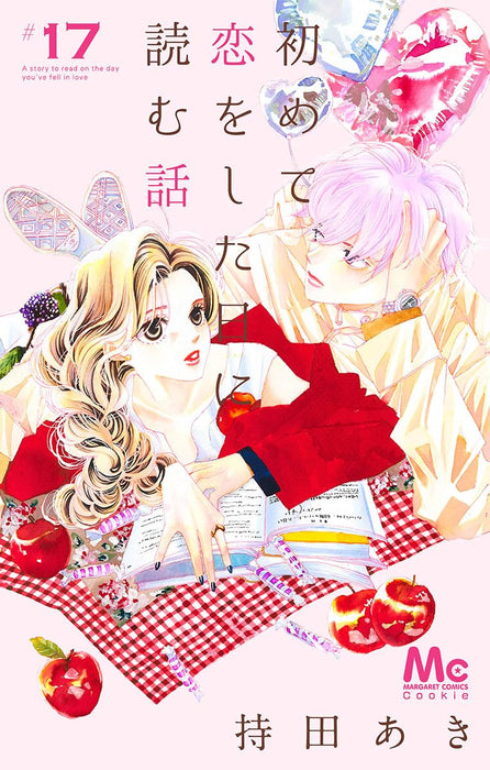 A Story to Read When You First Fall in Love (Hajimete Koi wo Shita Hi ni Yomu Hanashi) 17