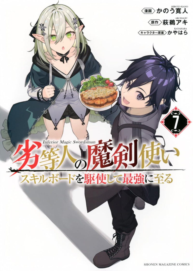 Rettoujin no Maken Tsukai: Skill Board wo Kushishite Saikyou ni Itaru 7