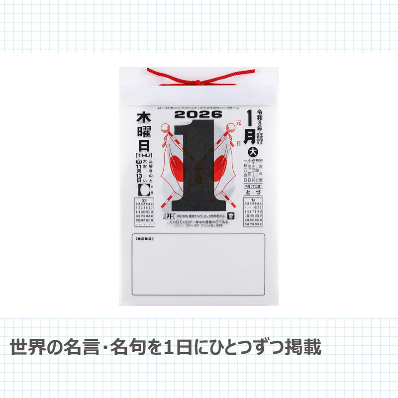 Takahashi 2026 Page-A-Day Calendar 9-go Medium E502