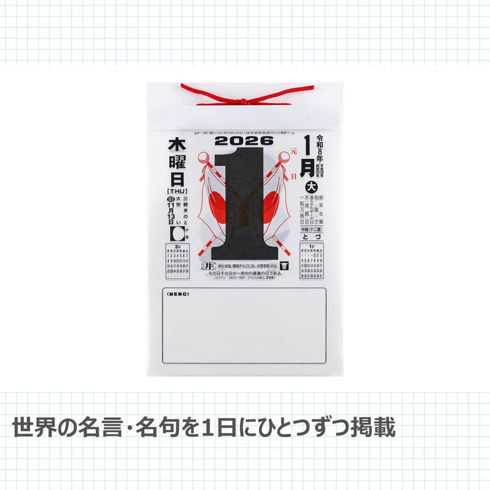 Takahashi 2026 Page-A-Day Calendar 9-go Medium E502