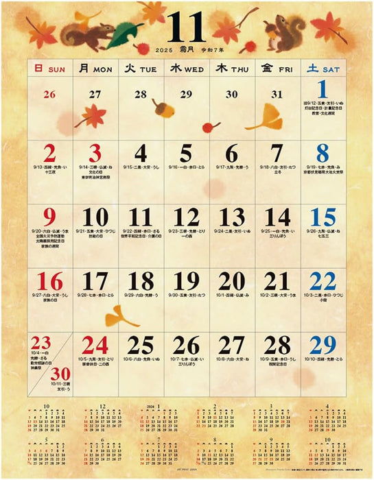 2025 Wa no Saijiki (Large) Calendar No.130