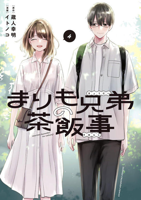 Marimo Kyoudai no Sahanji 4