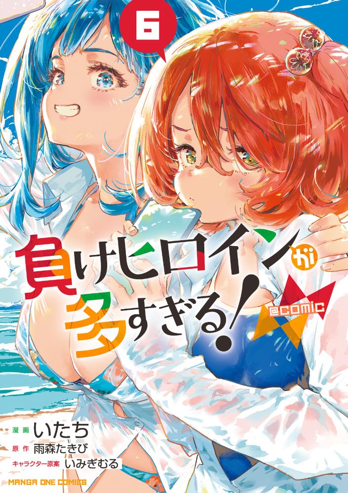 Too Many Losing Heroines! (Make Heroine ga Oosugiru!) @comic 6