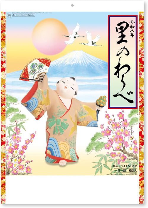 New Japan Calendar 2026 Wall Calendar Sato no Warabe NK92