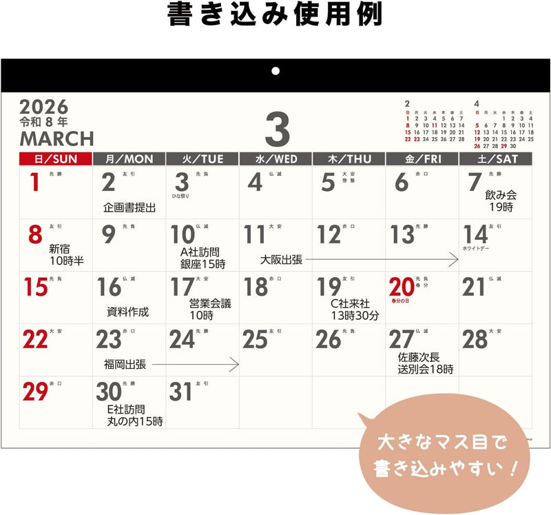Active Corporation 2026 Wall Calendar Freeman's A3 26ACL-29