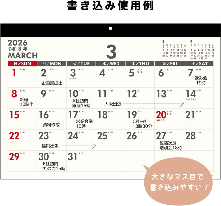 Active Corporation 2026 Wall Calendar Freeman's A3 26ACL-29