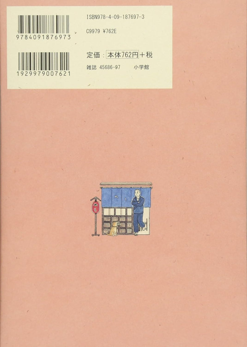 Midnight Diner (Shinya Shokudo) 16