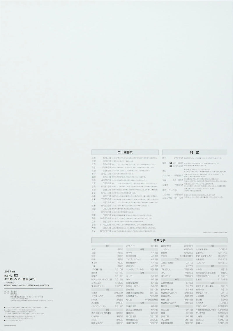 Eco Wall Calendar 2027 A2 E2