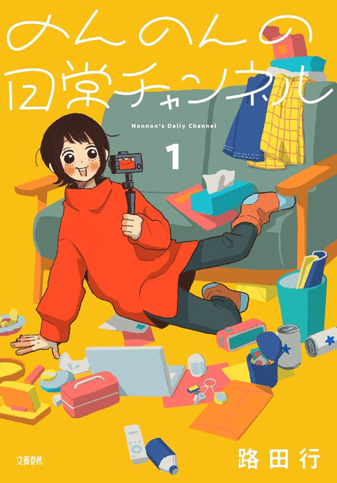 Non Non no Nichijou Channel 1