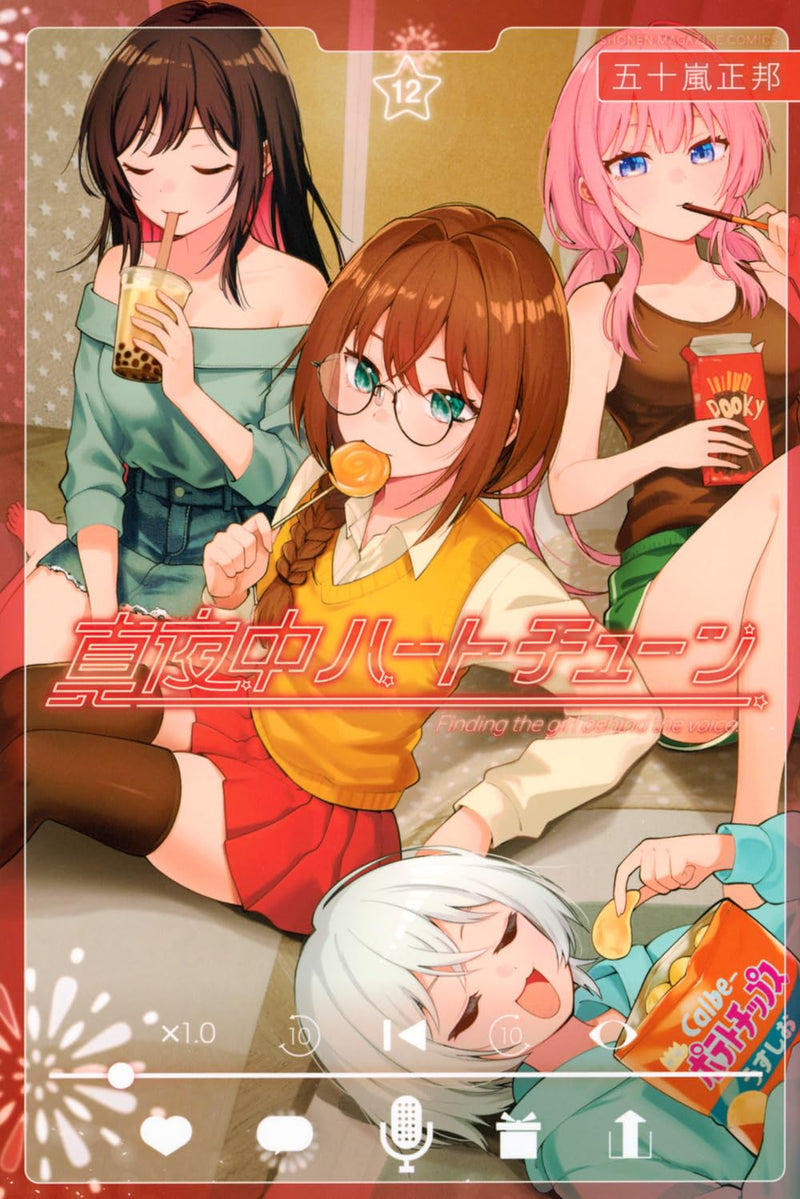Mayonaka Heart Tune 12