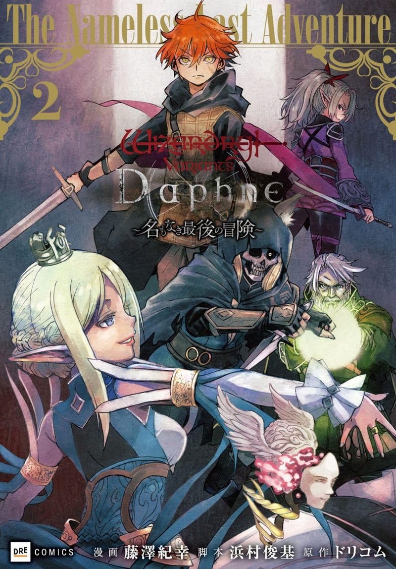 Wizardry Variants Daphne - Namonaki Saigo no Bouken - 2