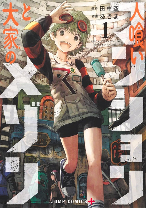 Maison and the Man-Eating Apartment (Hitokui Mansion to Ooya no Maison) 1