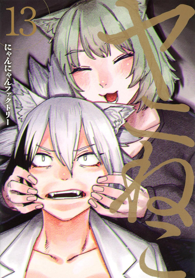 Yani Neko 13