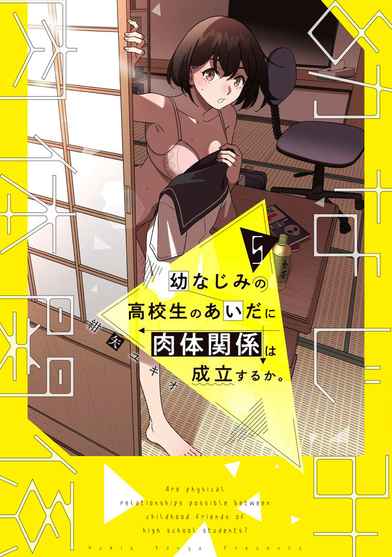Osananajimi no Koukousei no Aida ni Nikutai Kankei wa Seiritsu suru ka. 5