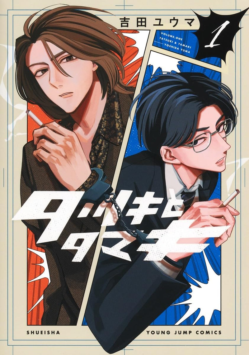 Tatsuki to Tamaki 1