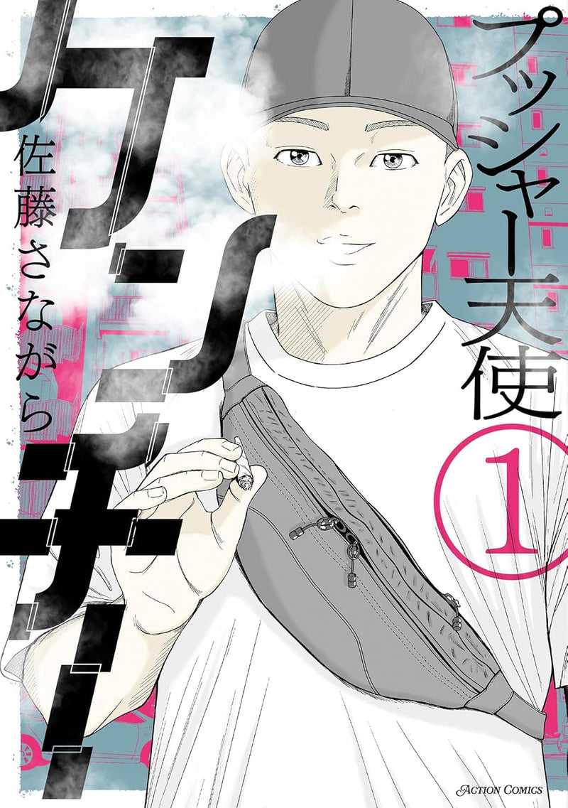 Pusher Tenshi Kenchi 1