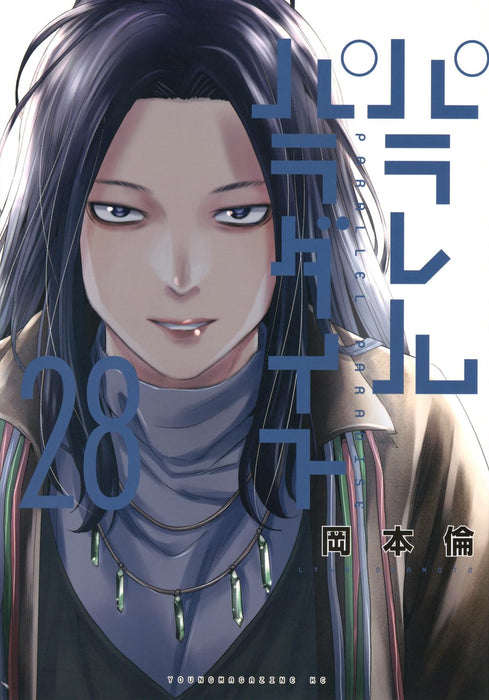 Parallel Paradise 28