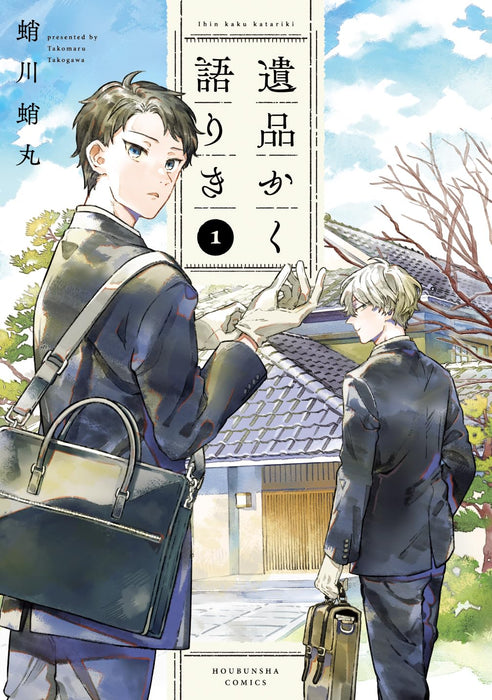 Ihin Kaku Katariki 1