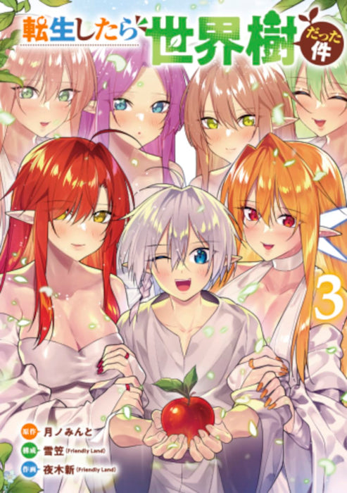 Tensei Shitara Sekaiju Datta Ken 3