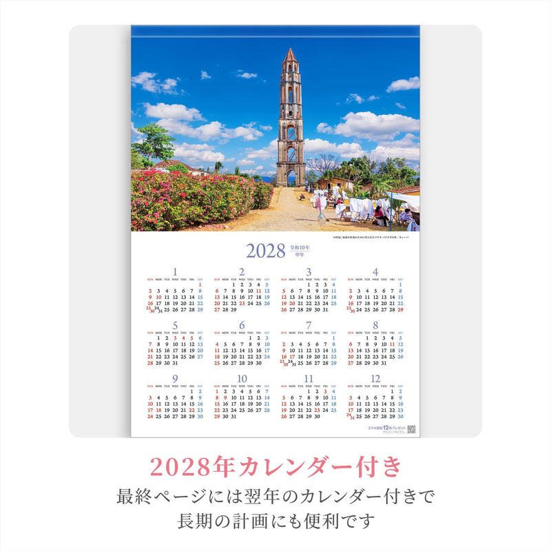 Shashin Koubou Calendar 'Our World Heritage' Yoshio Tomii 2027 Wall Calendar (with Transparent Holder)