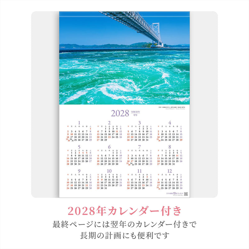 Shashin Koubou Calendar 'The POWER SPOTS of Japan' 2027 Wall Calendar (with Transparent Holder)
