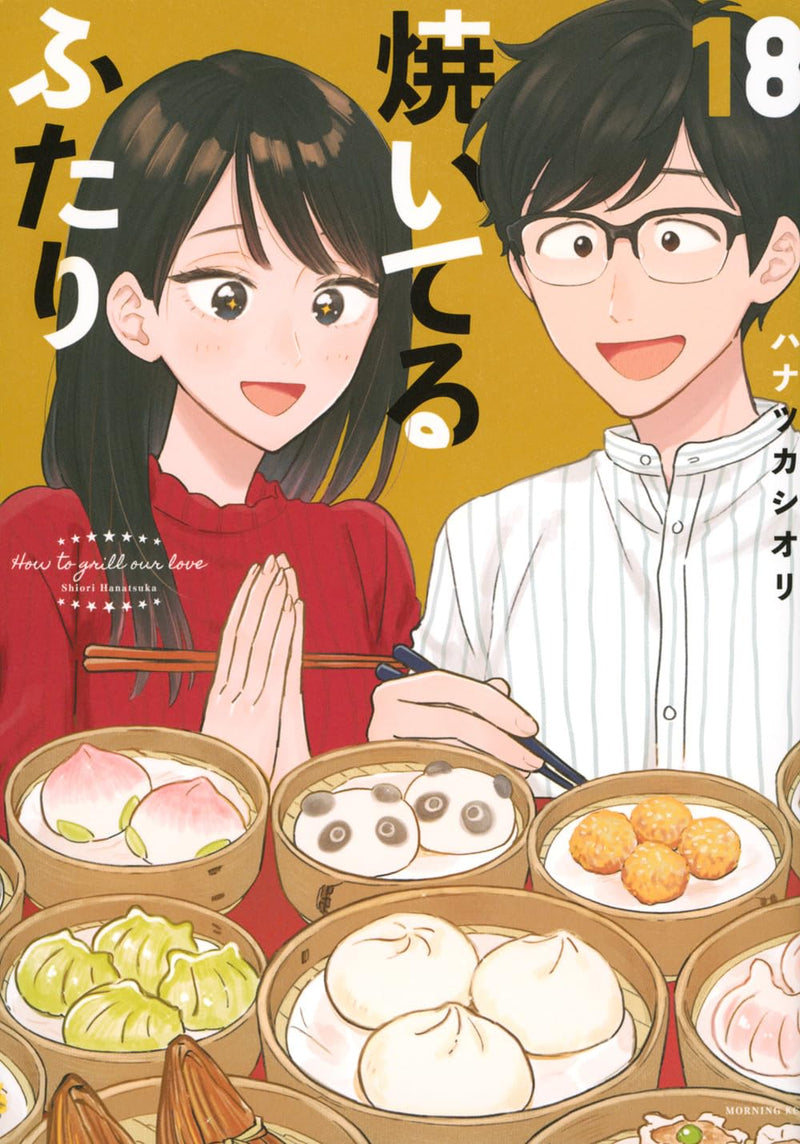 How to Grill our Love (Yaiteru Futari) 18