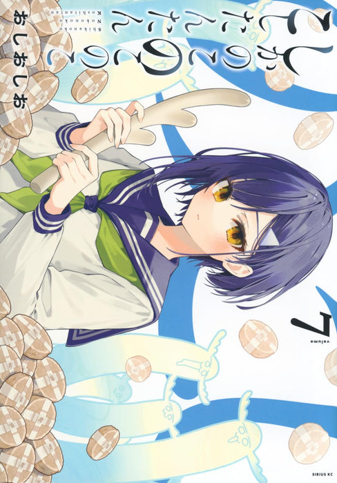 Shikanoko Nokonoko Koshitantan 7