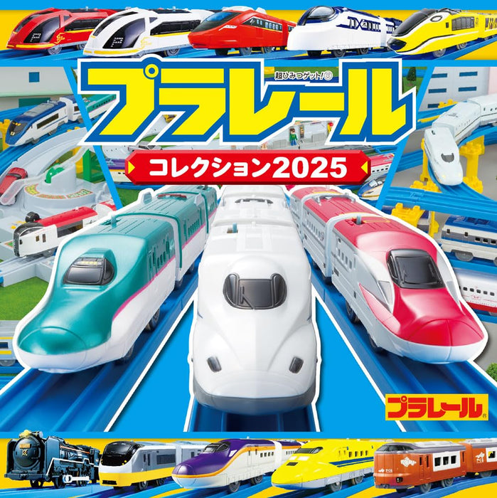 Plarail Collection 2025