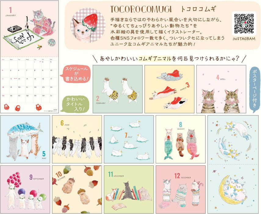 Active Corporation 2026 Wall Calendar TOCOROCOMUGI 26ACL-79