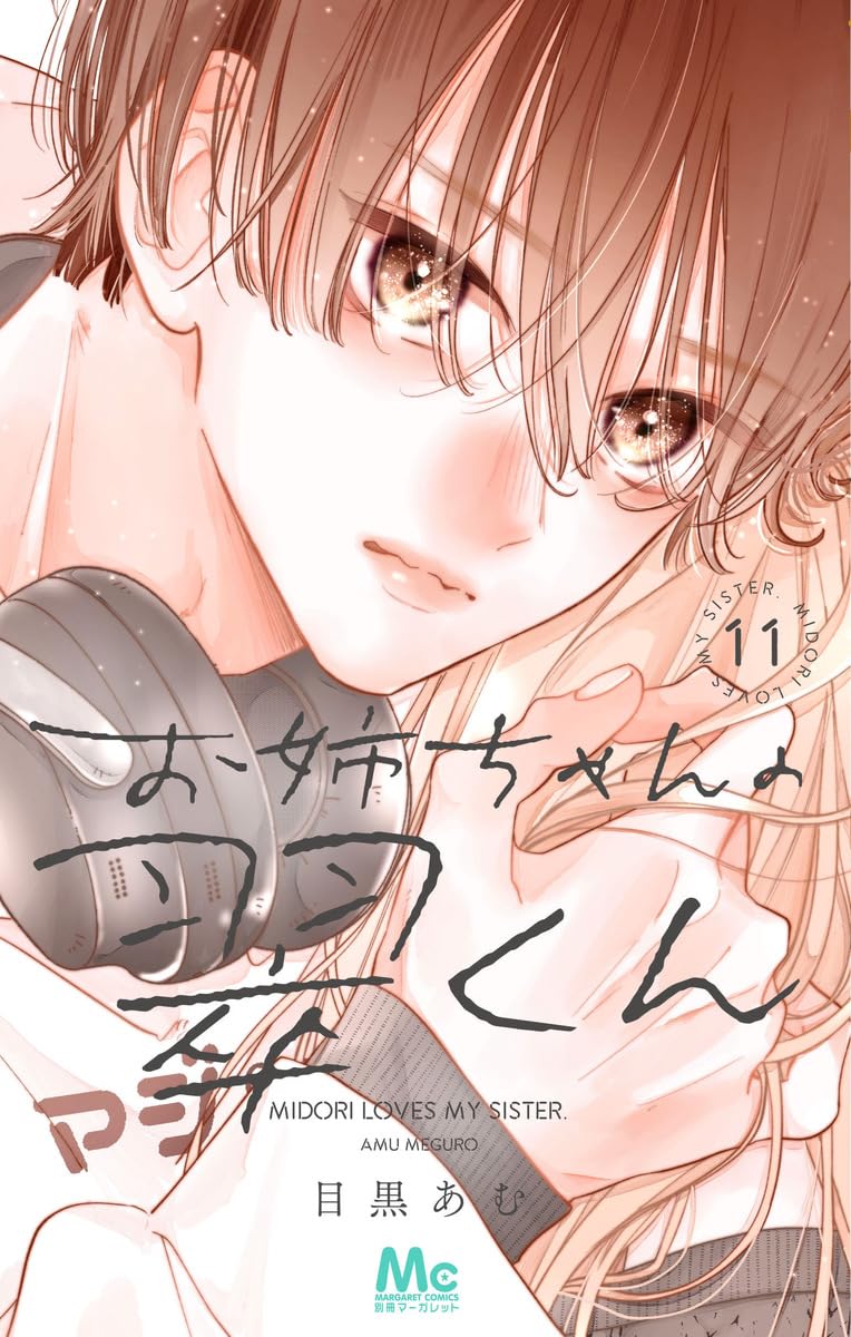 Onee-chan no Midori-kun 11
