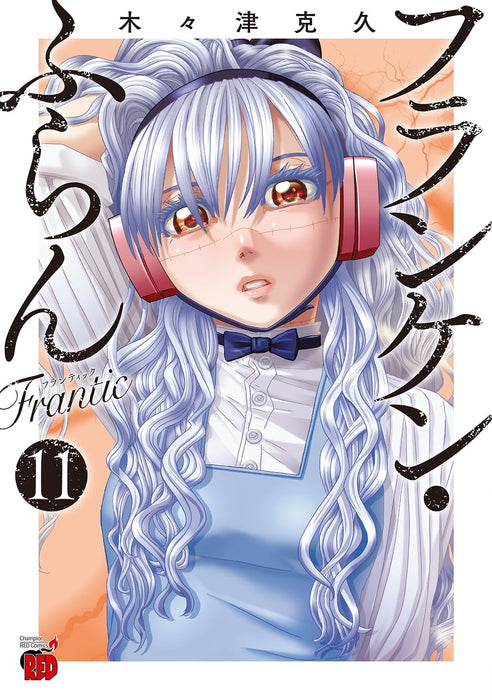 Franken Fran Frantic 11