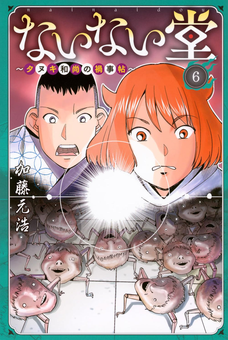 Nainai-dou: Tanuki Oshou no Magagotochou 6